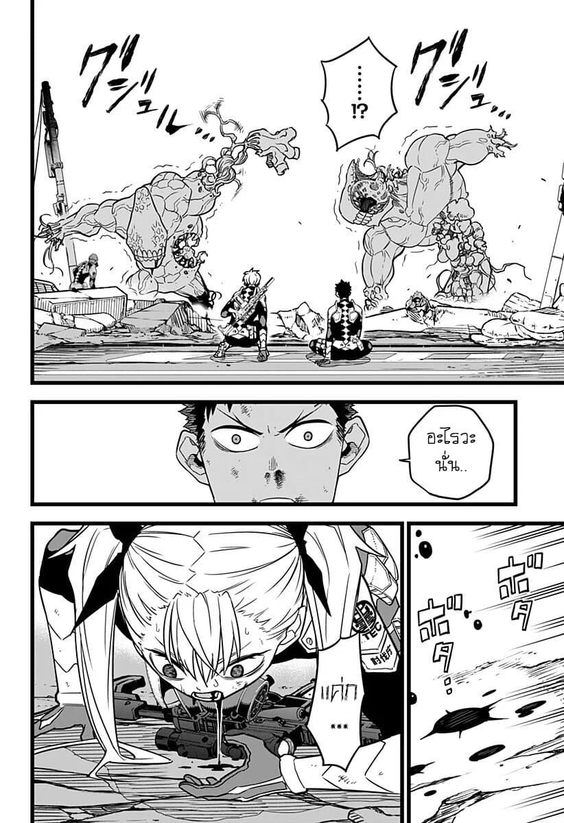 Kaiju no.8 ไคจูหมายเลข 8 ตอนที่ 7 — หน้า 2 จาก 20