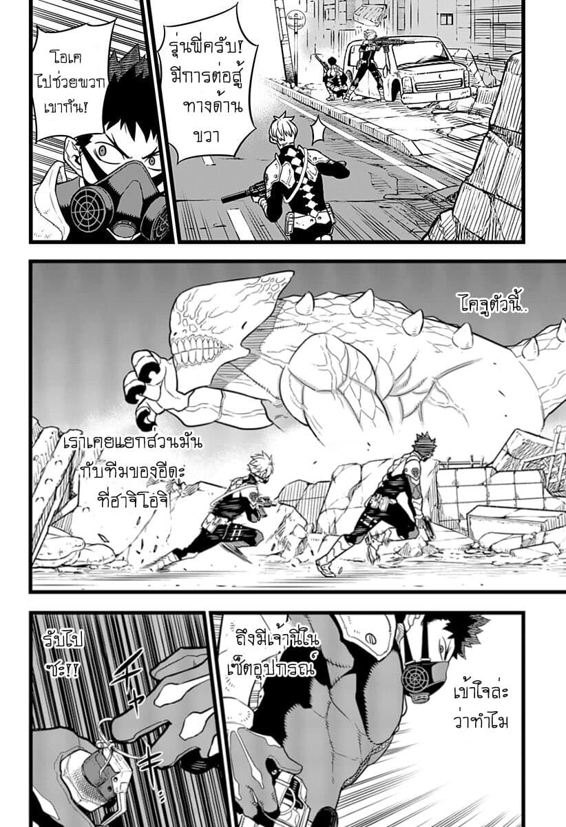 Kaiju no.8 ไคจูหมายเลข 8 ตอนที่ 5 — หน้า 13 จาก 17