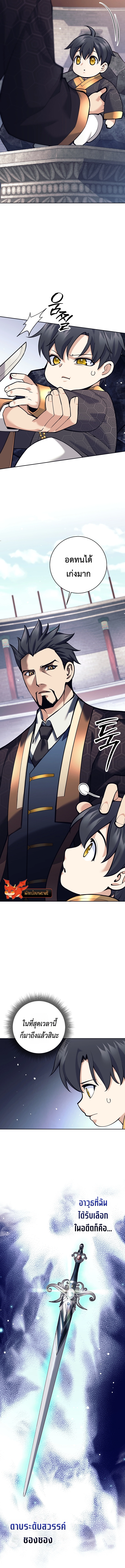 The Illegitimate Who Devours Weapons บุตรนอกสมรส ผู้กลืนกินอาวุธ ตอนที่ 2 — หน้า 18 จาก 19