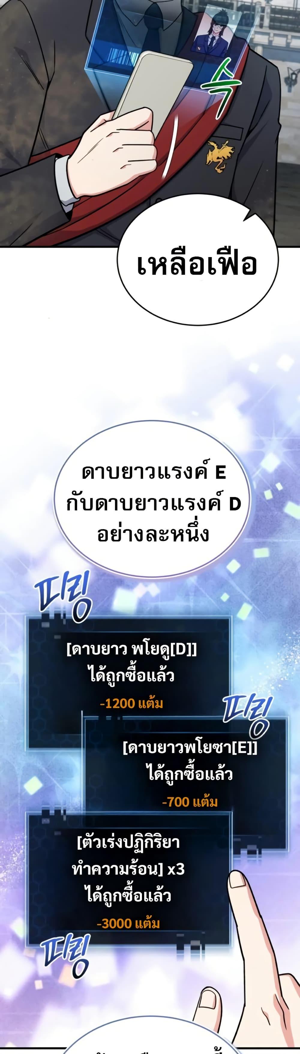 The Support Ate It All เมื่อซัพพอร์ตผู้เก่งกาจ ขอท้าปั้นฮีโร่เหนือลิมิต ตอนที่ 16 — หน้า 21 จาก 50