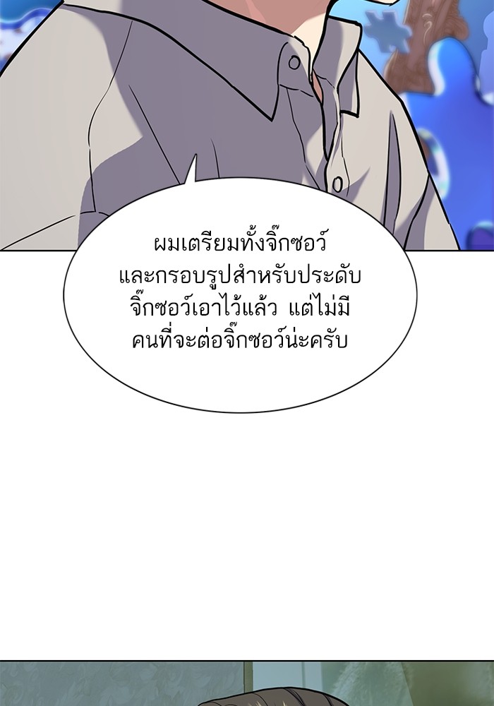 The Chaebeol’s Youngest Son (Reborn Rich) ตอนที่ 85 — หน้า 96 จาก 114