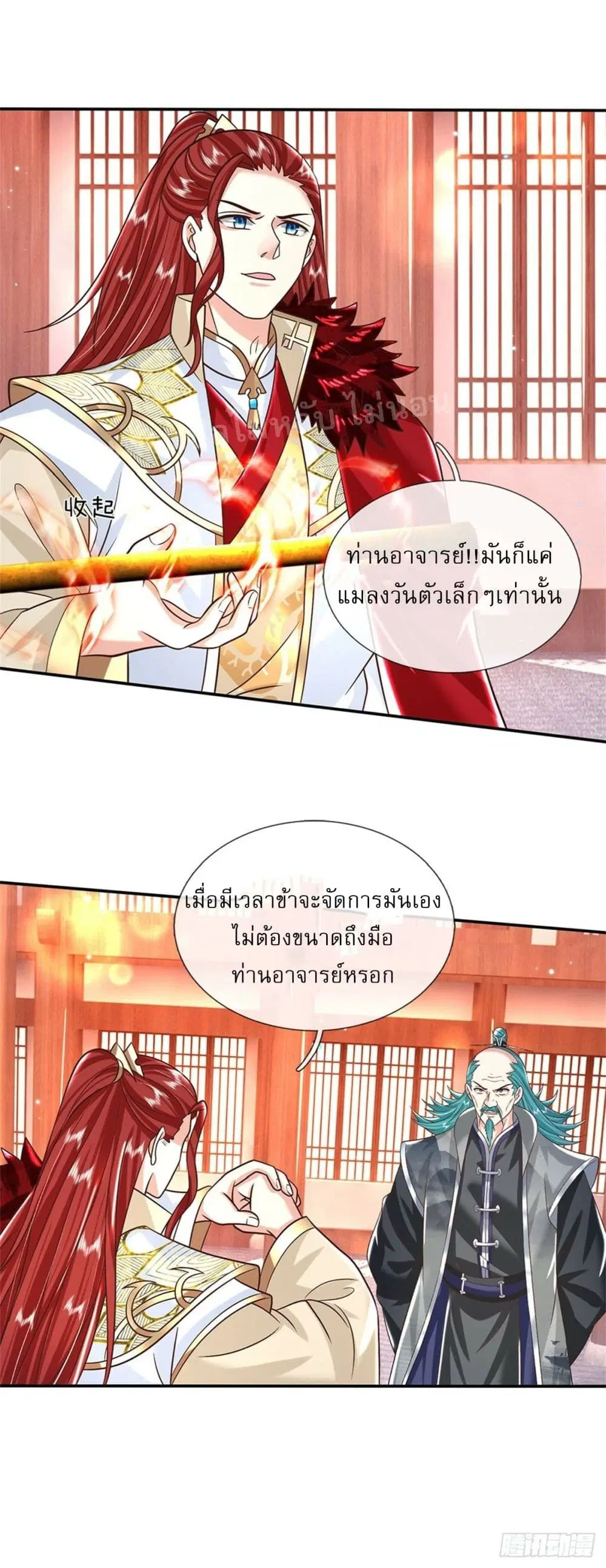 Royal God of War, Rising Dragon ตอนที่ 187 — หน้า 15 จาก 32