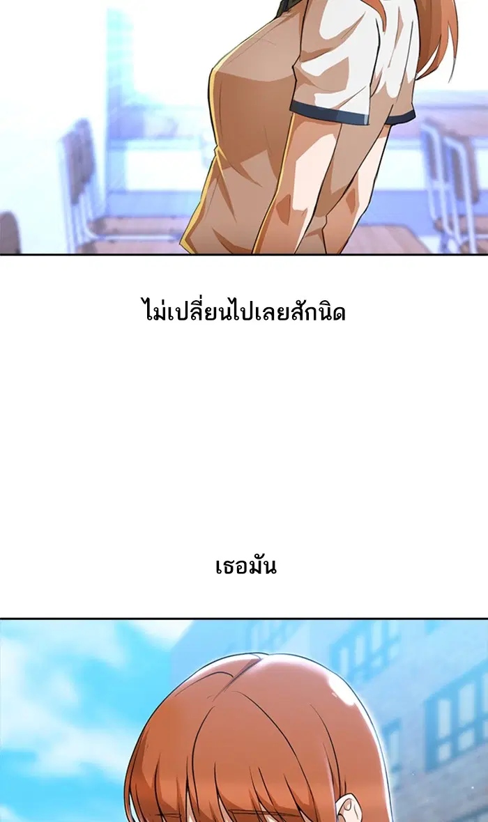 Random Chat ตอนที่ 253 — หน้า 23 จาก 117