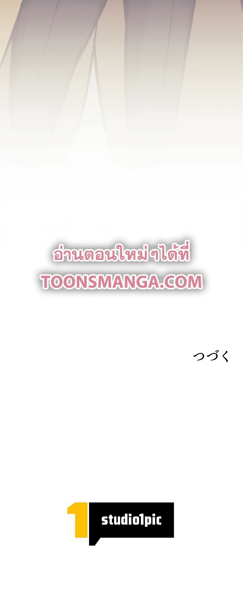 I’m an Ex-class Hunter ผมคือฮันเตอร์คลาส EX ตอนที่ 14 — หน้า 42 จาก 42