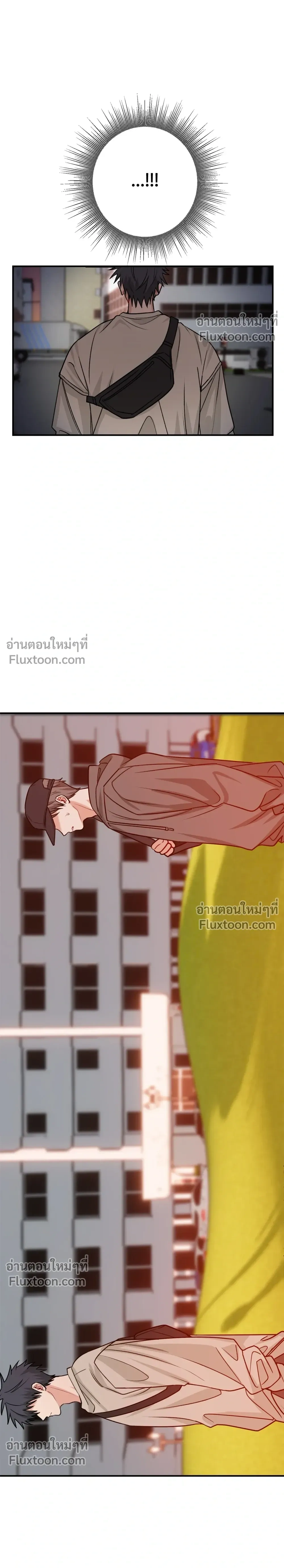 Fake Relationship – ความสัมพันธ์จอมปลอม ตอนที่ 1 — หน้า 21 จาก 22