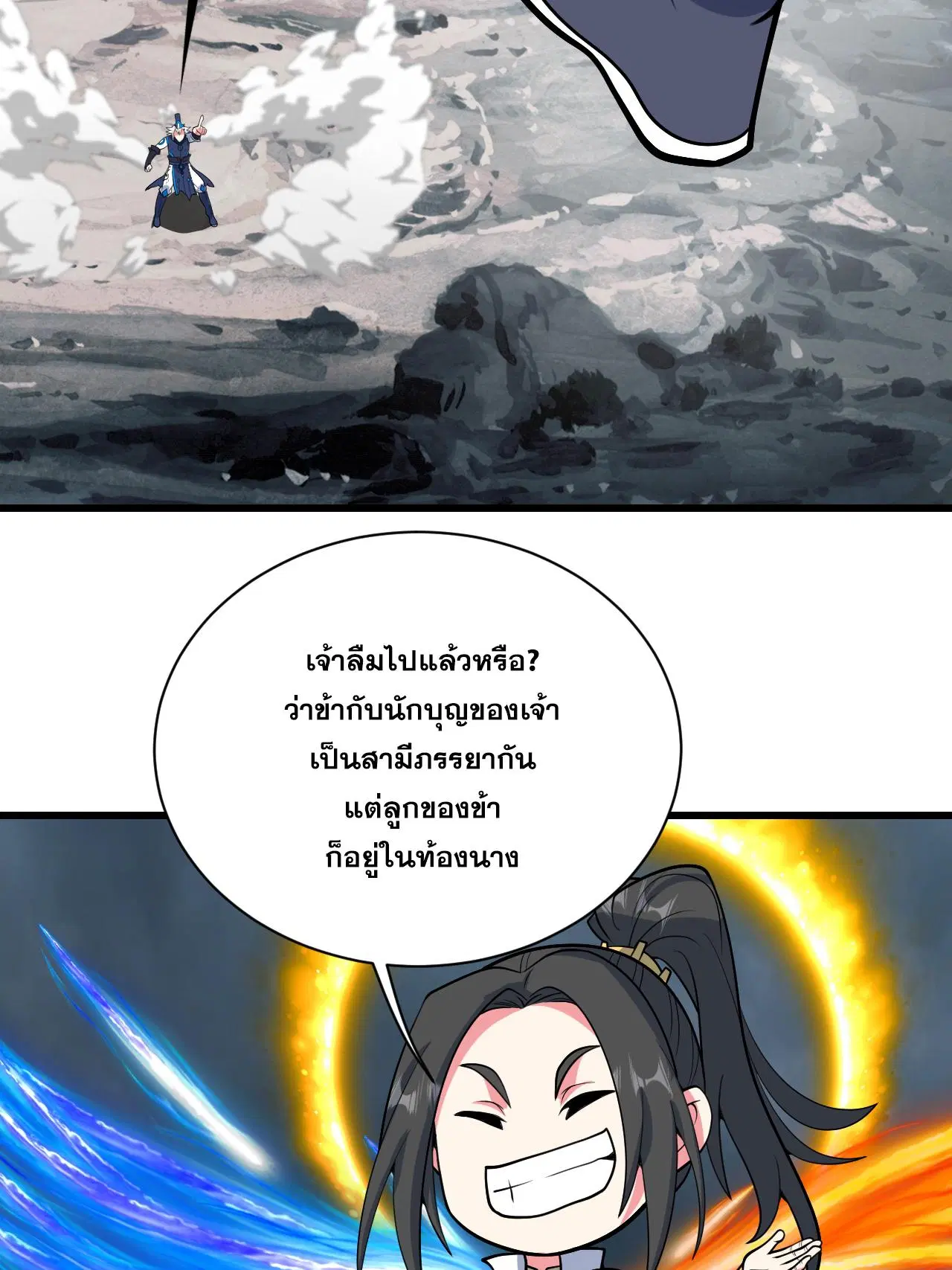 Matchless Emperor ตอนที่ 377 — หน้า 7 จาก 33