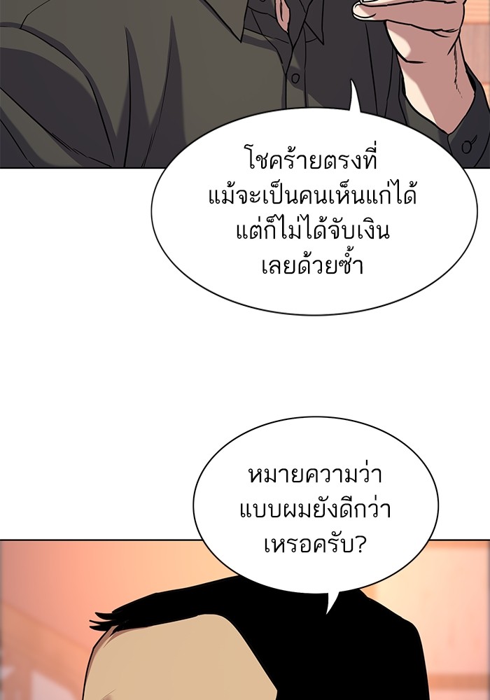 The Chaebeol’s Youngest Son (Reborn Rich) ตอนที่ 63 — หน้า 92 จาก 140