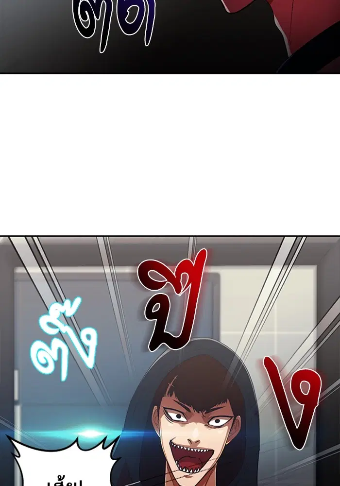 Random Chat ตอนที่ 307 — หน้า 120 จาก 140