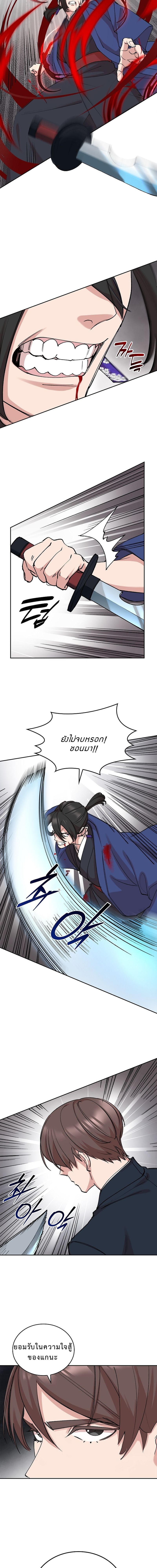 The Devil and the Ice Witch ปีศาจและน้ำแข็ง ตอนที่ 20 — หน้า 2 จาก 17