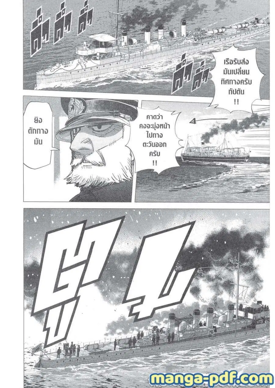 Golden Kamuy ตอนที่ 214 — หน้า 6 จาก 20