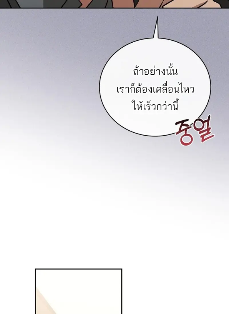 Concept Grasping Magic Genius ตอนที่ 44 — หน้า 130 จาก 155