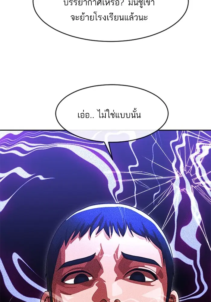 Random Chat ตอนที่ 263 — หน้า 90 จาก 120