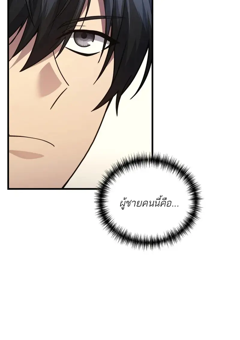 The Martial God Who Regressed Back to Level 2 ตอนที่ 107 — หน้า 13 จาก 127