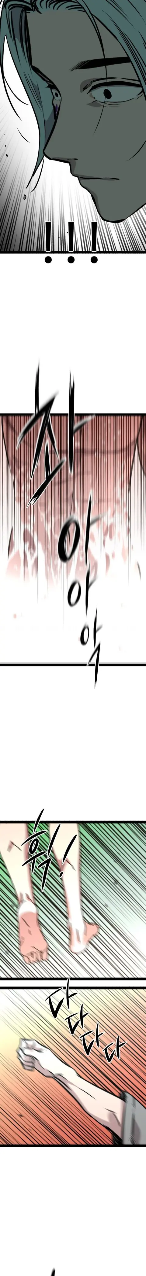 The Nine Cloud Dream: Zero ตอนที่ 3 — หน้า 26 จาก 28