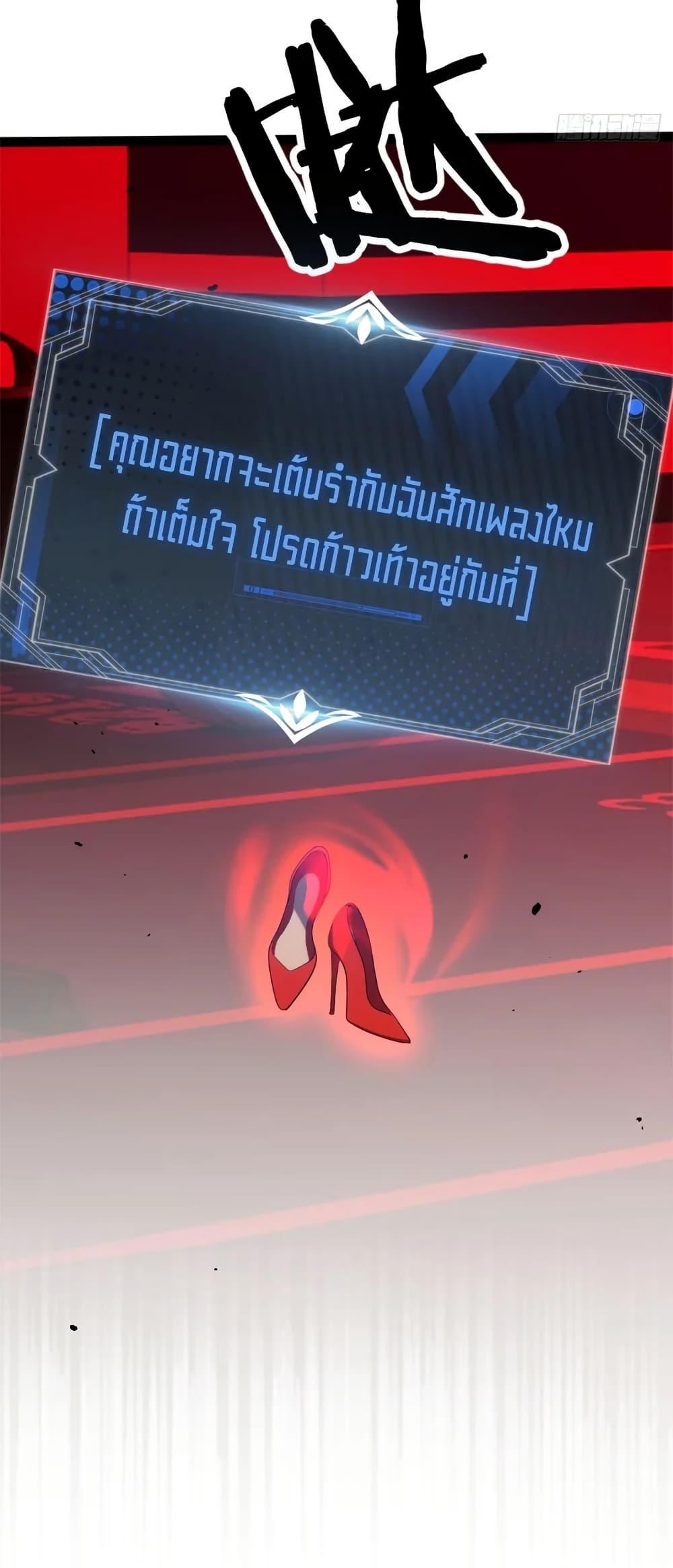 Spirit Realm Wanderer ผู้ท่องแดนวิญญาณ ตอนที่ 32 — หน้า 29 จาก 30