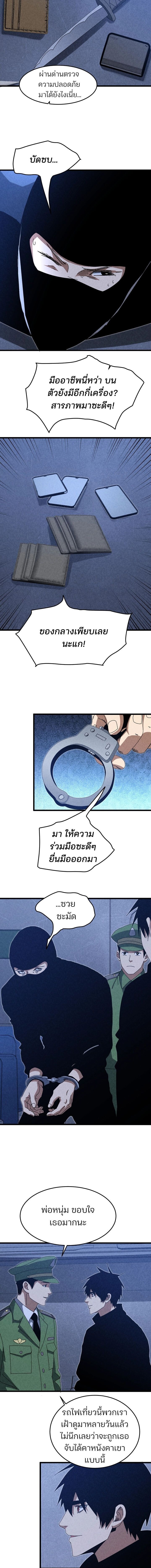 Rebirth of the Campus Special Forces Soldier เกิดใหม่ของทหารหน่วยรบพิเศษ ตอนที่ 53 — หน้า 5 จาก 9