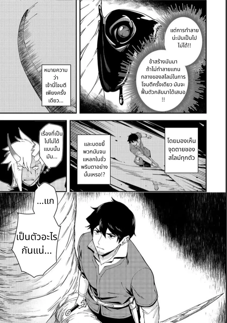 Hirotta Dorei-tachi ga Tabidatte Haya Juunen, Nazeka Ore ga Densetsu ni Natteita @COMIC ตอนที่ 4 — หน้า 7 จาก 34
