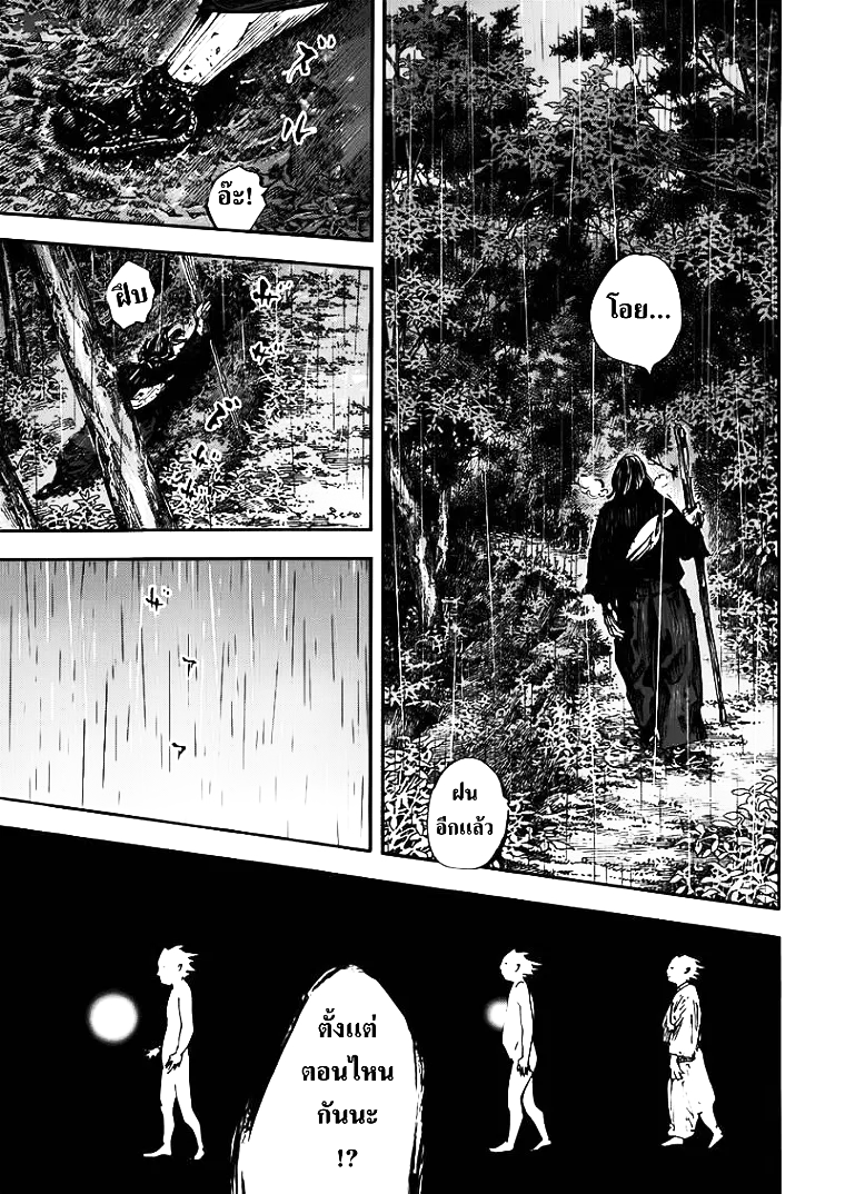 Vagabond ตอนที่ 301 — หน้า 26 จาก 41