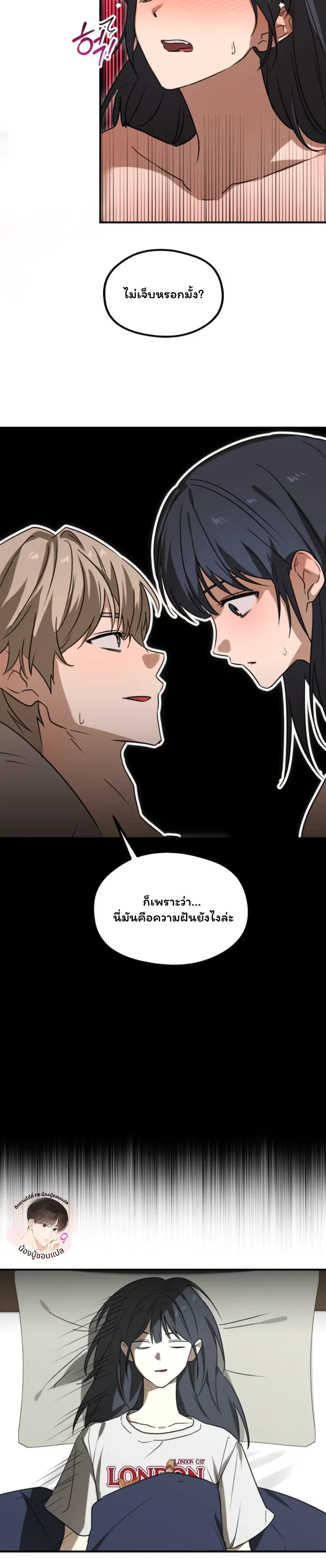 Secret Relationship Upgrade – เลื่อนขั้นความสัมพันธ์ (ลับ) ตอนที่ 2 — หน้า 6 จาก 25