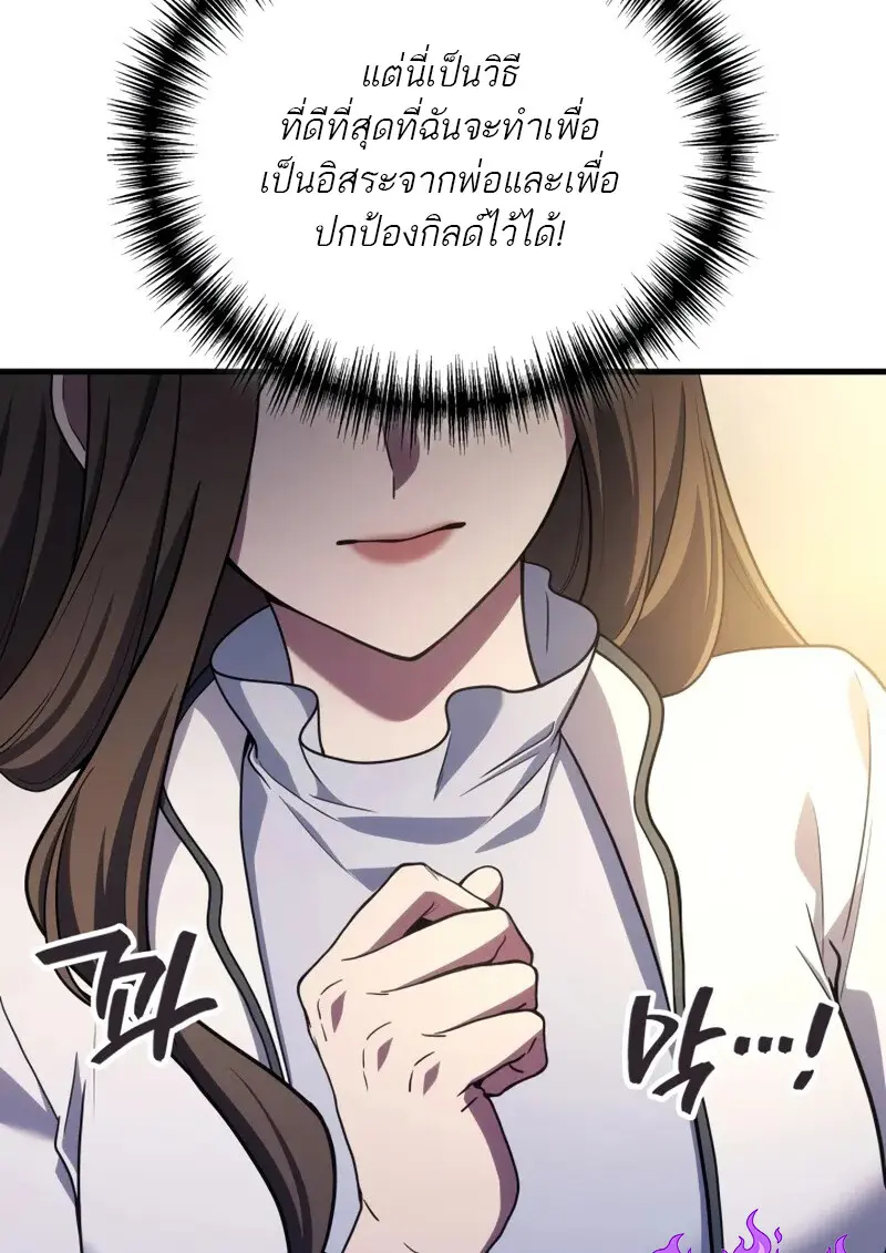 The Martial God Who Regressed Back to Level 2 ตอนที่ 106 — หน้า 25 จาก 116