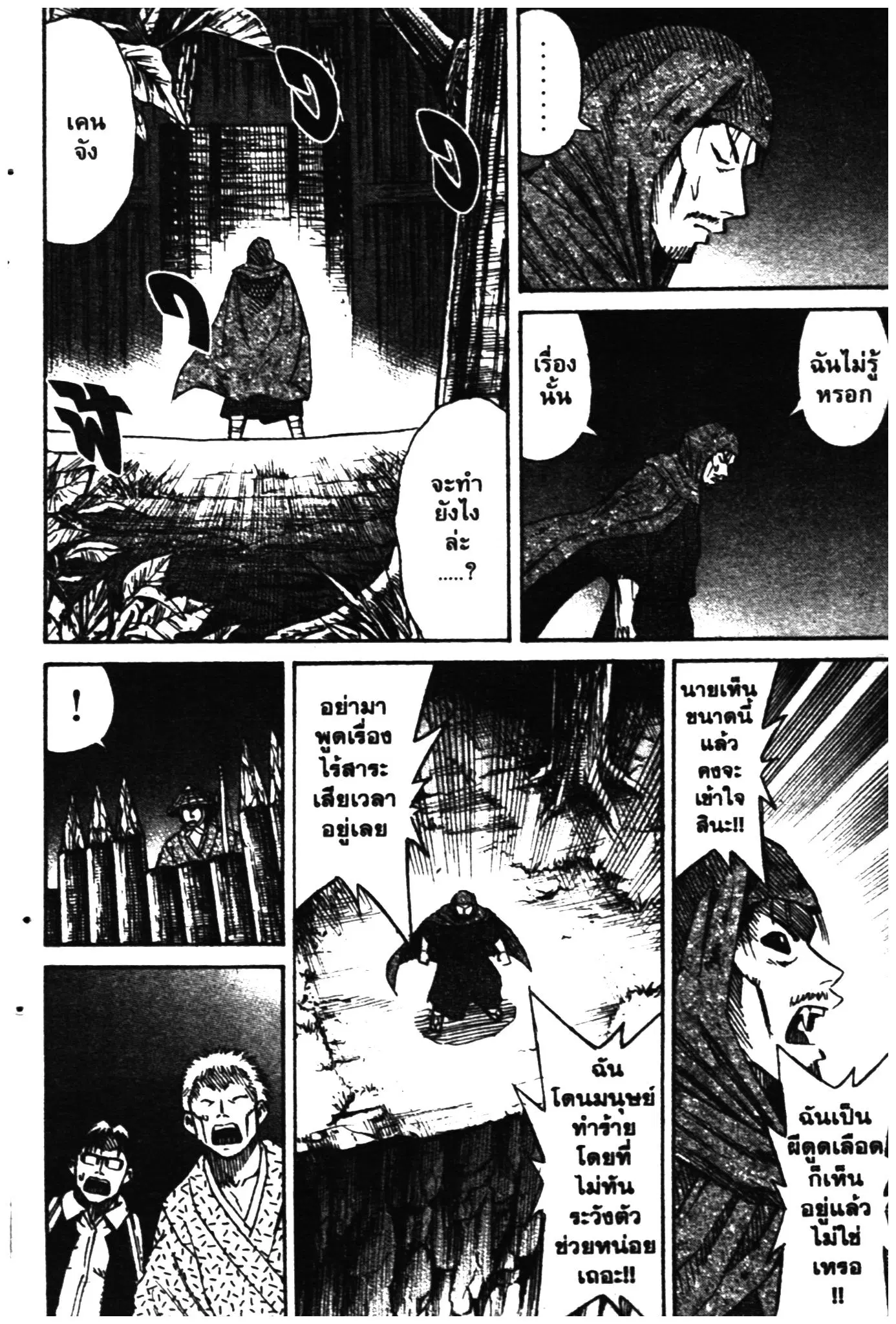 Higanjima ตอนที่ 272 — หน้า 5 จาก 20