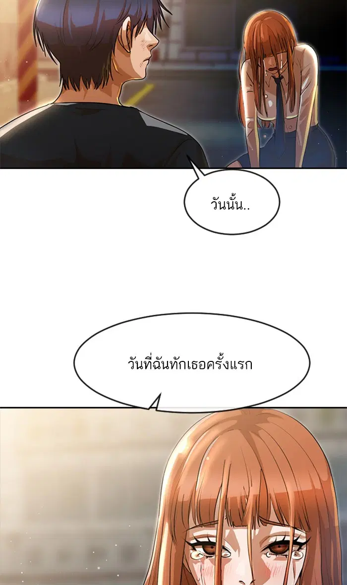 Random Chat ตอนที่ 255 — หน้า 143 จาก 174