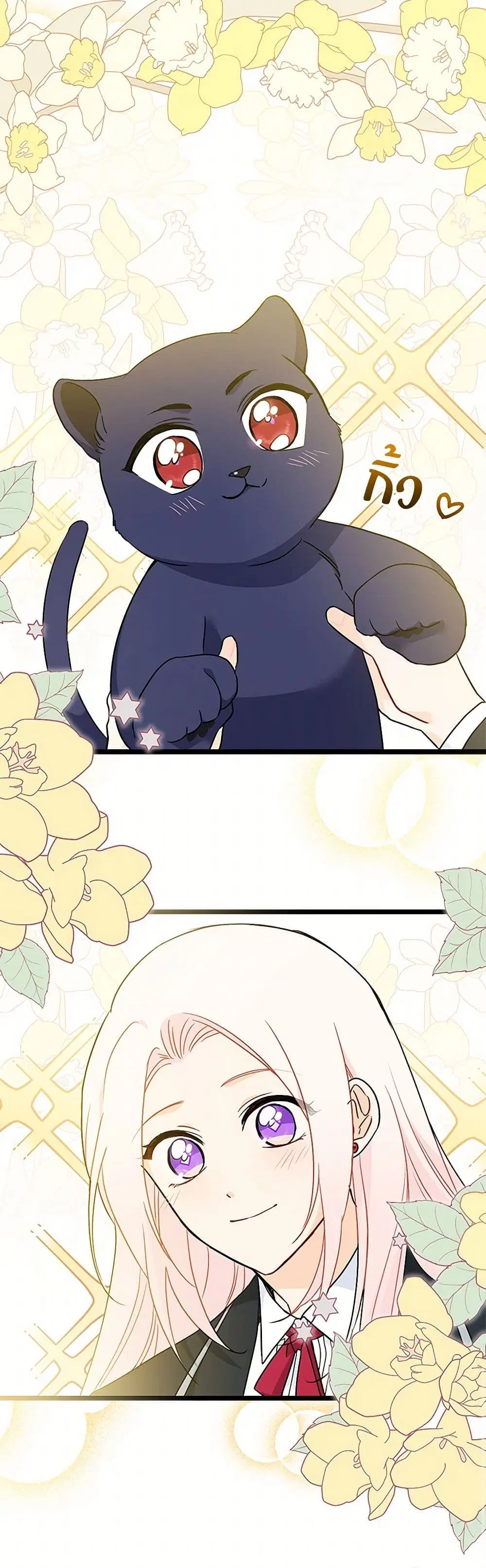 The Symbiotic Relationship Between a Panther and a Rabbit ตอนที่ 161 — หน้า 31 จาก 45
