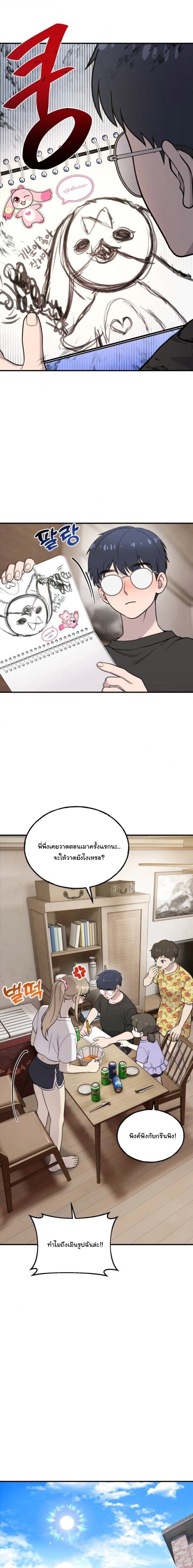 Hello, Griffin the Fluffy Tit! เฮลโหลกริฟฟิน! ตอนที่ 15 — หน้า 14 จาก 19