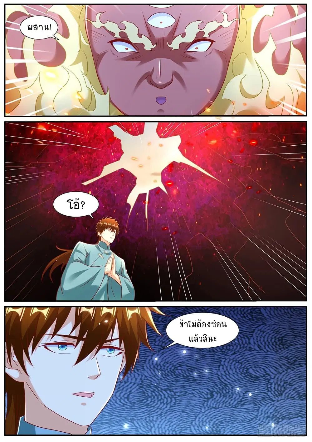 Rebirth Of The Urban Immortal Cultivator ตอนที่ 971 — หน้า 3 จาก 8