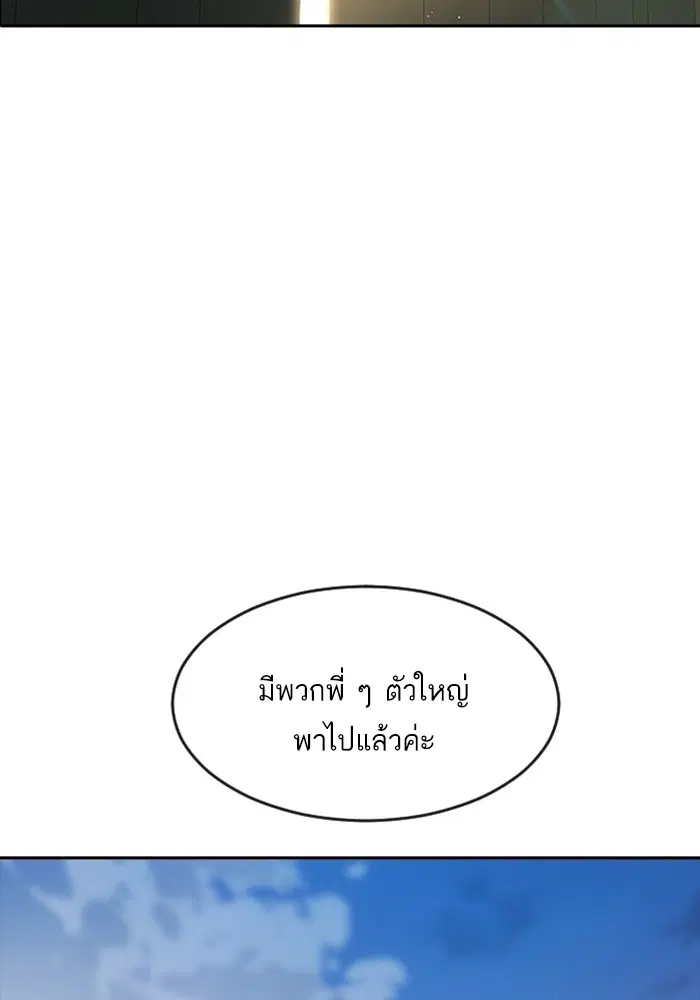 Random Chat ตอนที่ 274 — หน้า 36 จาก 130