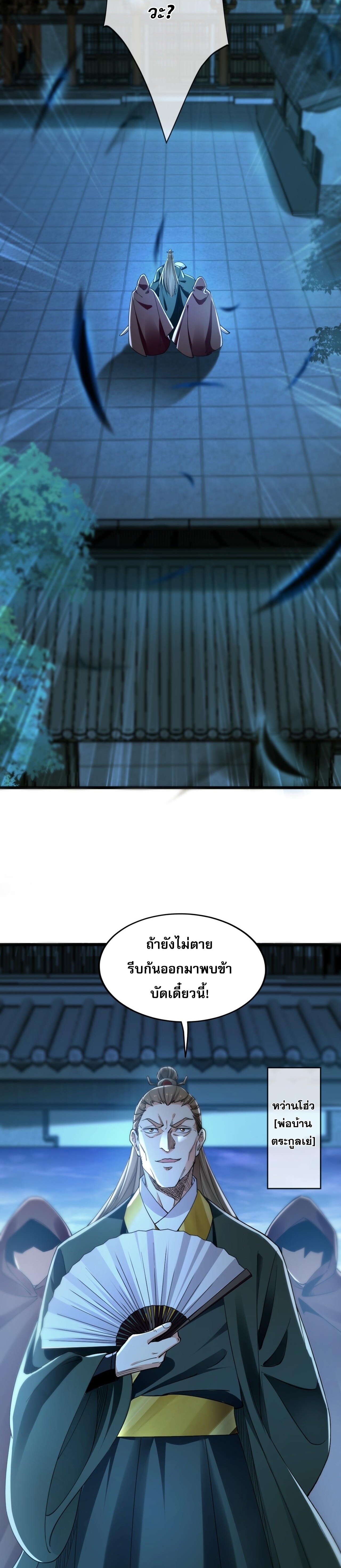 Million Times Attack Speed บ่มเพาะด้วยความเร็วหนึ่งล้านเท่า ตอนที่ 1 — หน้า 3 จาก 41