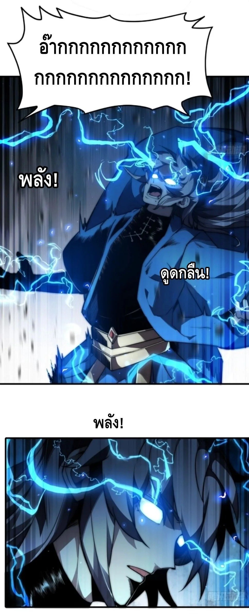 Ten Thousand Years Under Heavenly Tribulation ตอนที่ 18 — หน้า 8 จาก 29