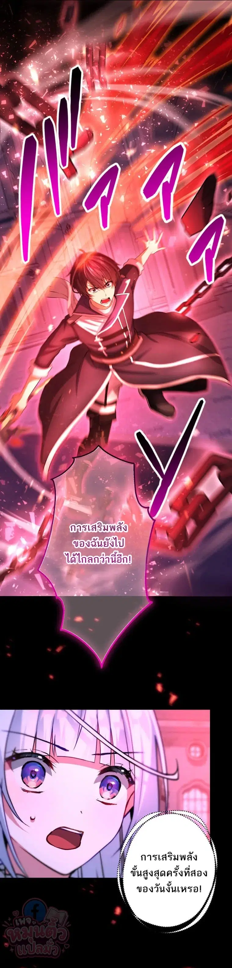 The Ultimate Enchanter: Rising from the Weakest After Making a Contract with a Goddess – โคตรนักเสริมพลัง: จากจุดต่ำสุดสู่จุดสูงสุดด้วยสัญญาเทพธิดา ตอนที่ 11 — หน้า 14 จาก 36