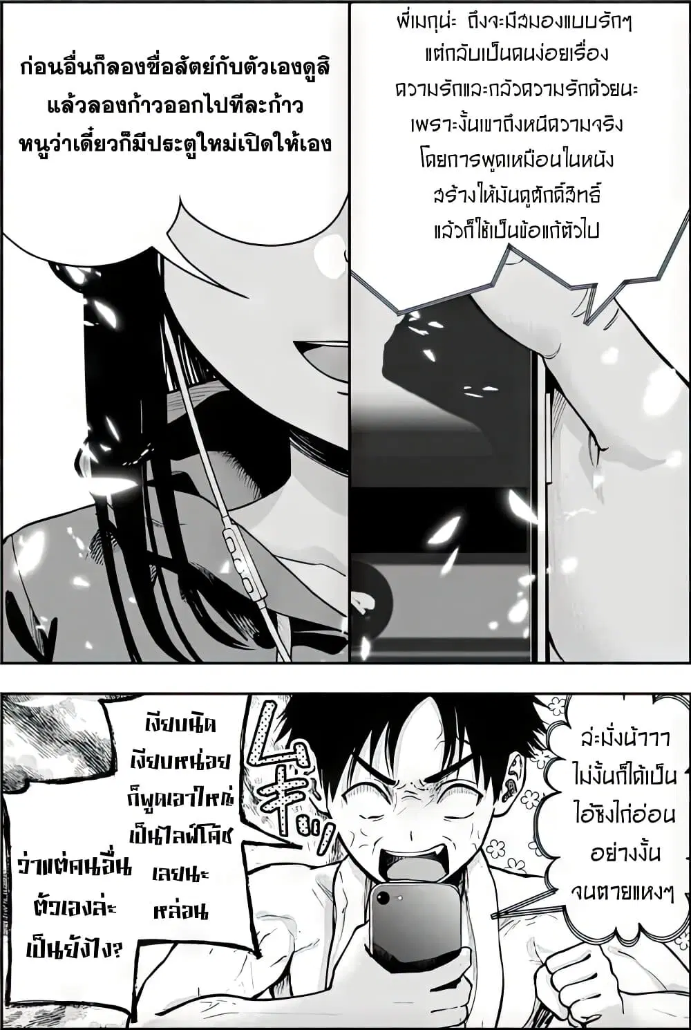 Sotsugyou Arubamu no Kanojotachi ตอนที่ 1 — หน้า 37 จาก 66
