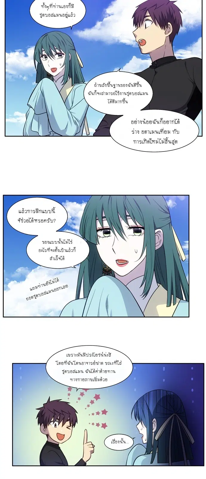 The Gamer ตอนที่ 437 — หน้า 15 จาก 20