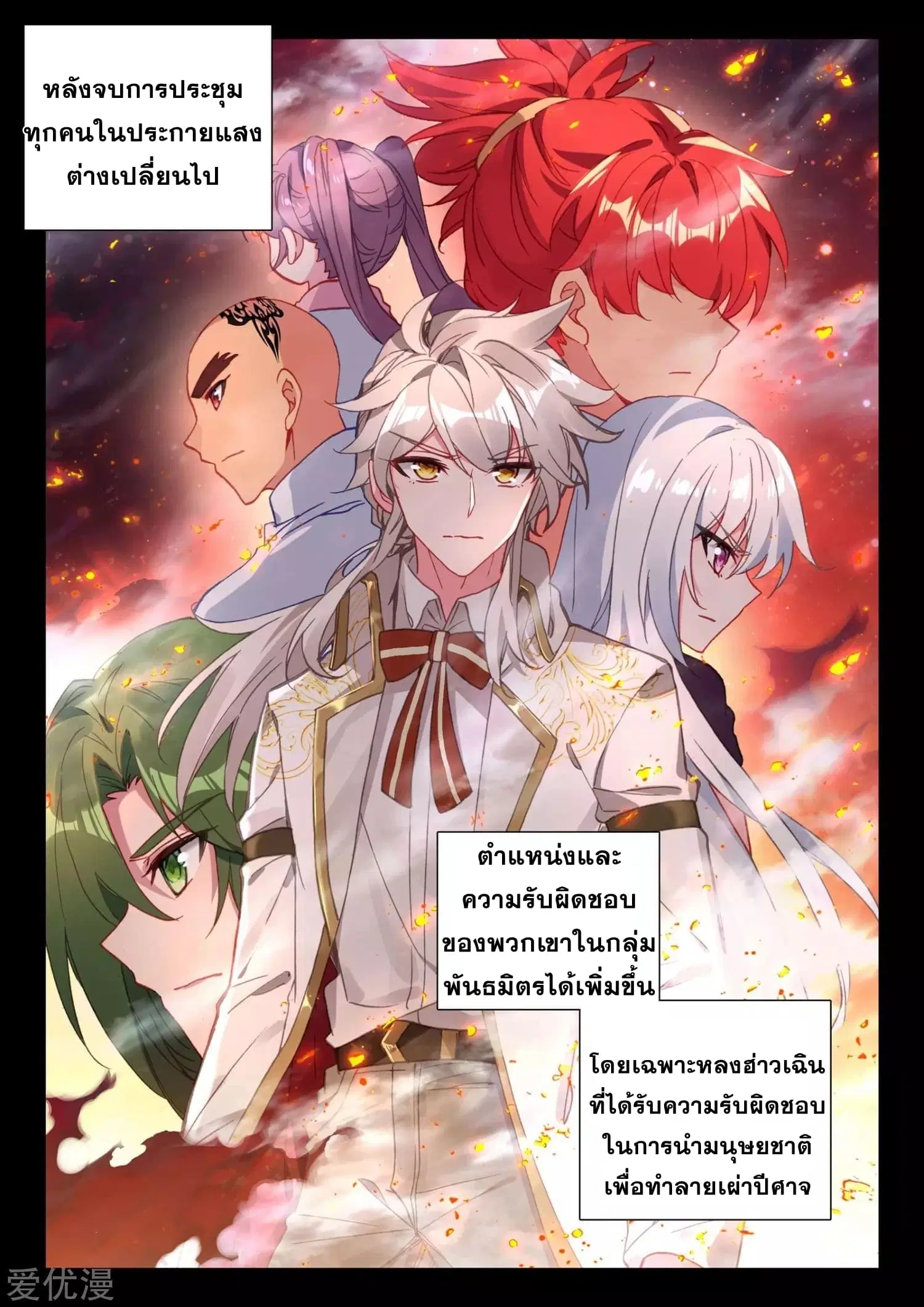 Shen Yin Wang Zuo ตอนที่ 168 — หน้า 19 จาก 26