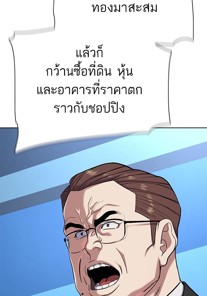 The Chaebeol’s Youngest Son (Reborn Rich) ตอนที่ 84 — หน้า 94 จาก 136