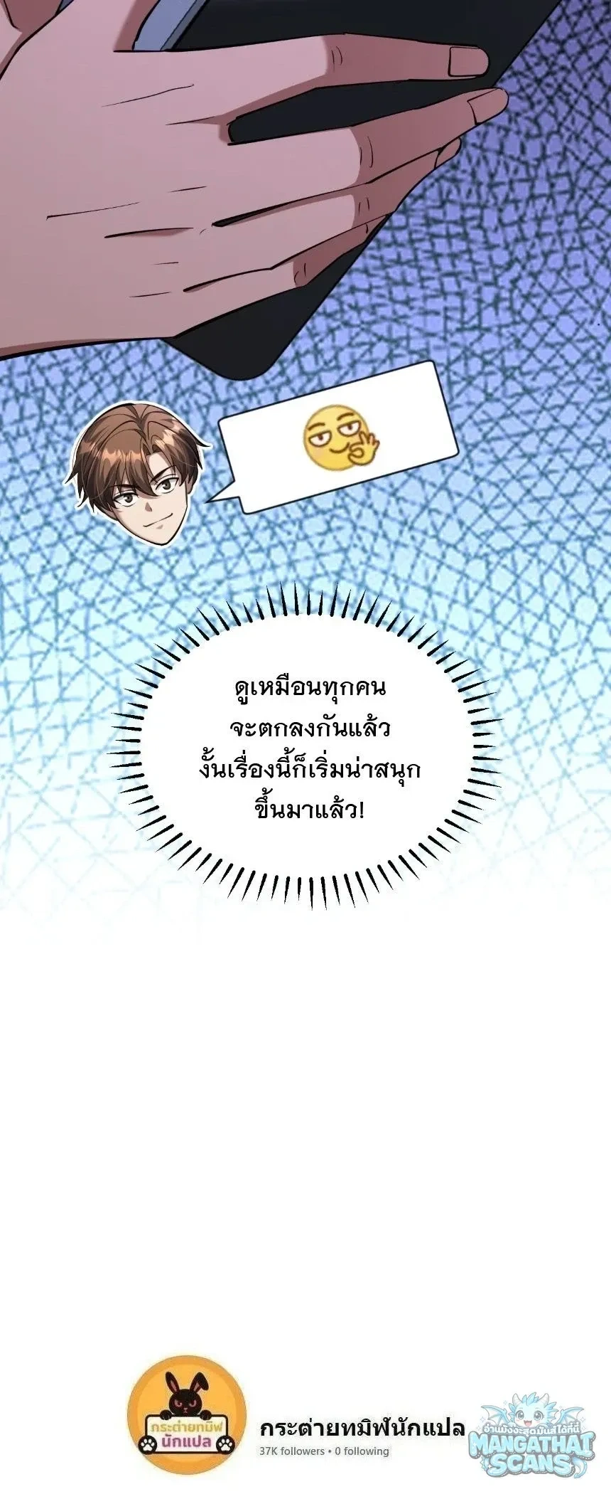 i’m stuck on the same day for a thousand years ตอนที่ 266 — หน้า 14 จาก 14