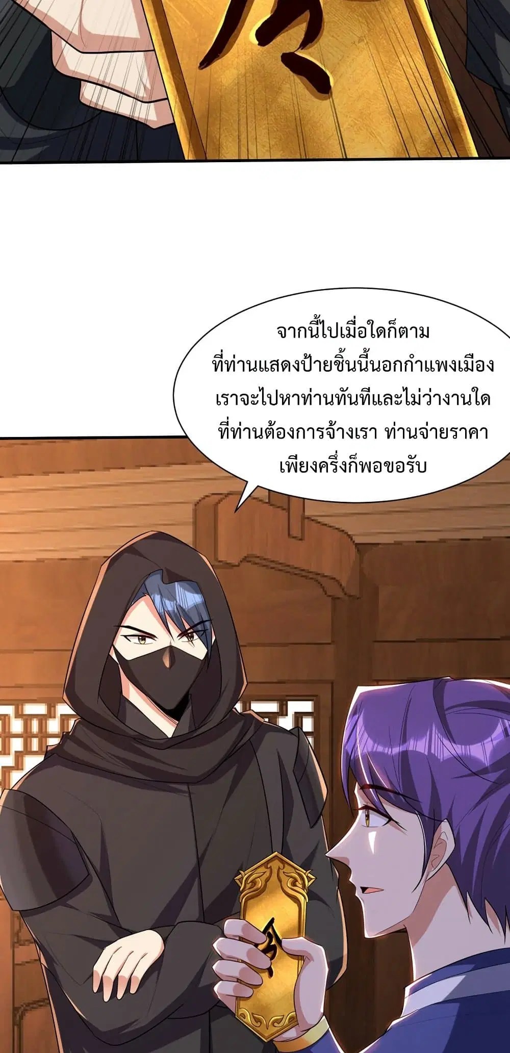 Rise of The Demon King ตอนที่ 303 — หน้า 21 จาก 29