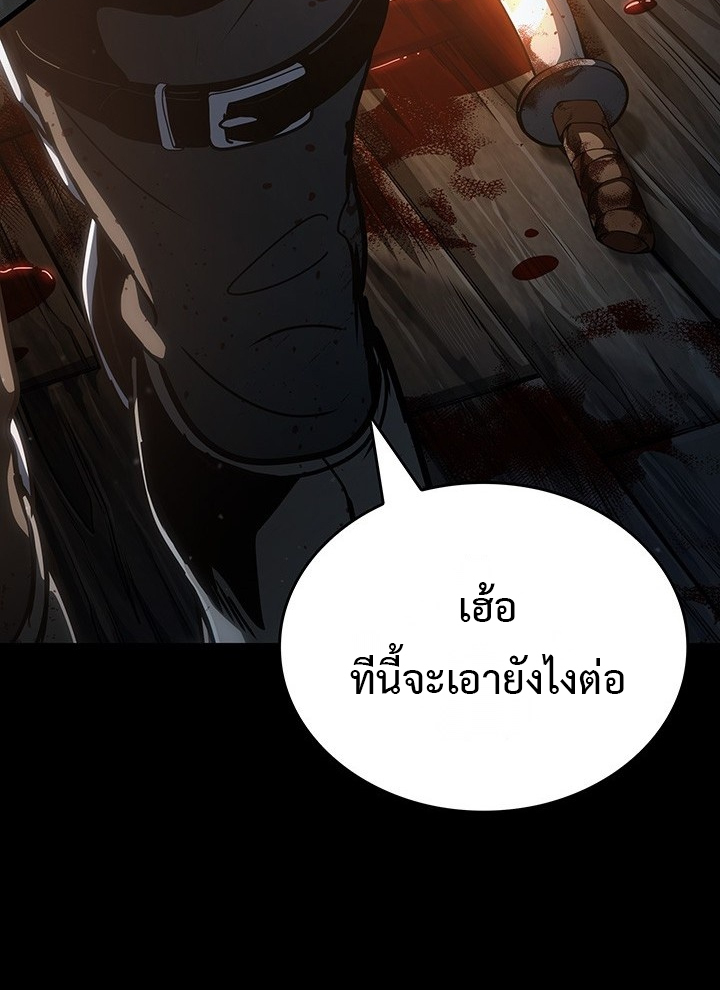 Crimson Reset ชีวิตครั้งที่สองของราชันรัตติกาล หลังจากหลบหนีมาครึ่งปี แวมไพร์ยูจีนก็ถูกสังหารในที่สุด ตอนที่ 10 — หน้า 17 จาก 112
