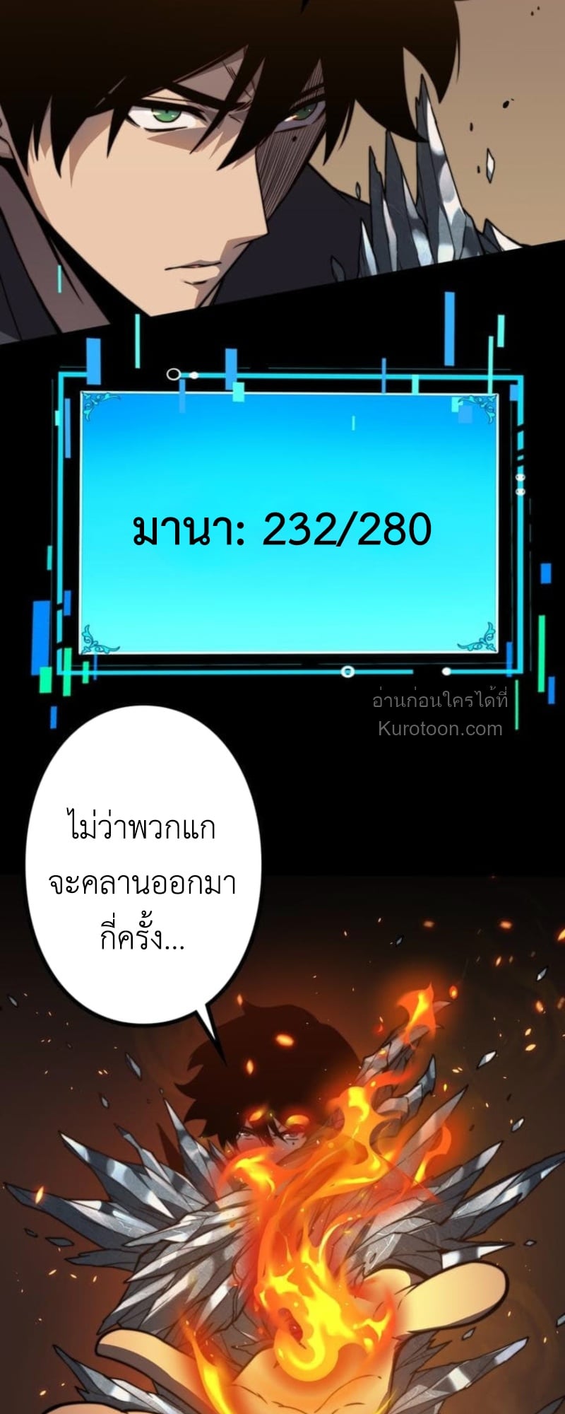 Absolute Domination at Level 0 Using My Analysis Skill เลเวล 0 ที่แกร่งที่สุด – ไร้พ่ายด้วยสกิลการวิเคราะห์ ตอนที่ 7 — หน้า 46 จาก 89