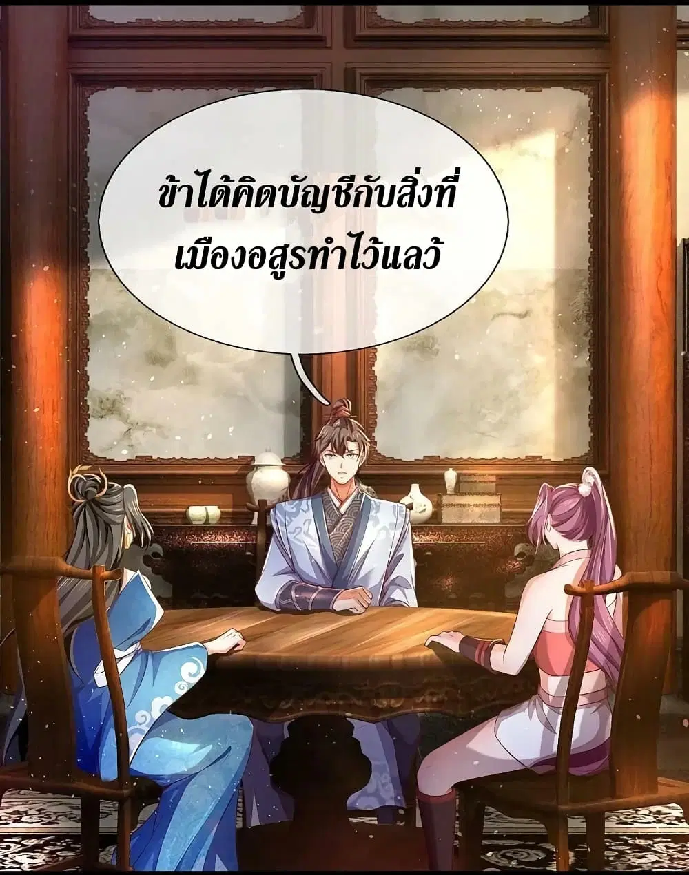 Sky Sword God ตอนที่ 615.2 — หน้า 6 จาก 25