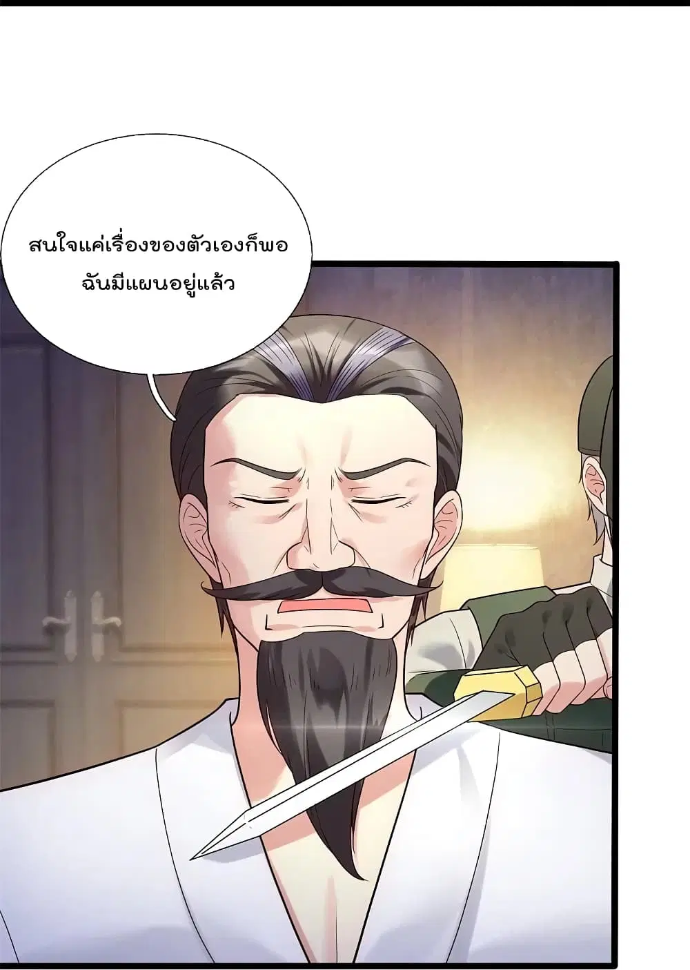 The Legend God of War in The City ตอนที่ 182 — หน้า 14 จาก 31