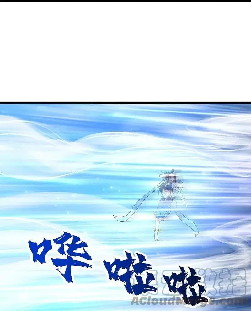 Matchless Emperor ตอนที่ 347 — หน้า 12 จาก 29