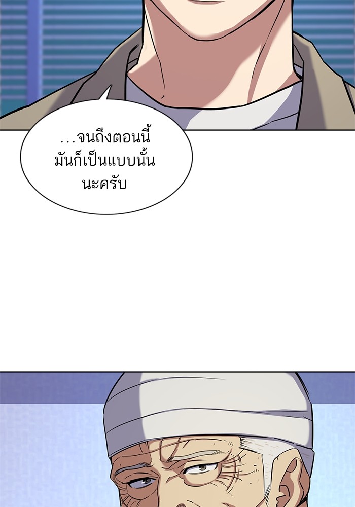 The Chaebeol’s Youngest Son (Reborn Rich) ตอนที่ 74 — หน้า 73 จาก 130