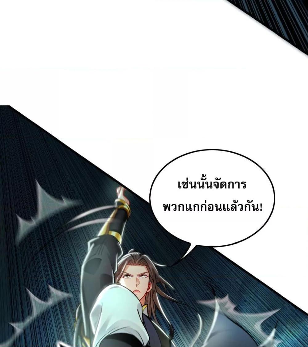 Million Times Attack Speed บ่มเพาะด้วยความเร็วหนึ่งล้านเท่า ตอนที่ 12 — หน้า 24 จาก 45