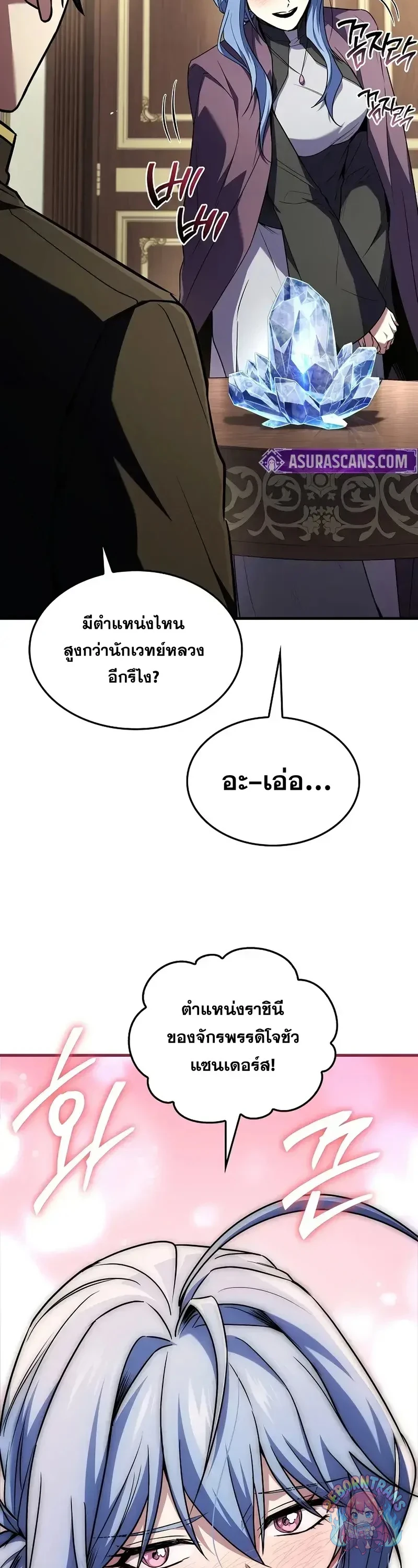 Return of The Unrivaled Spear Knight ตอนที่ 181 — หน้า 36 จาก 85