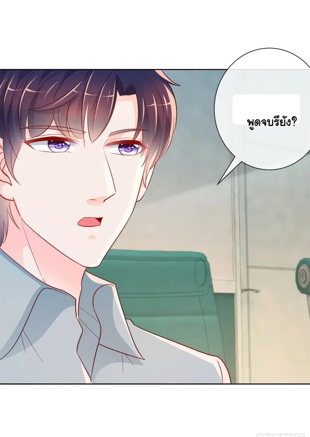 The Lovely Wife And Strange Marriage ตอนที่ 378 — หน้า 22 จาก 35
