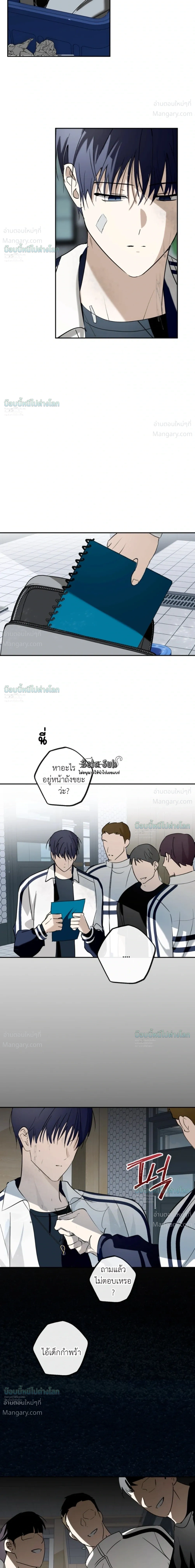 X-TEN – พิกัดรักสิบแต้ม ตอนที่ 7 — หน้า 13 จาก 40