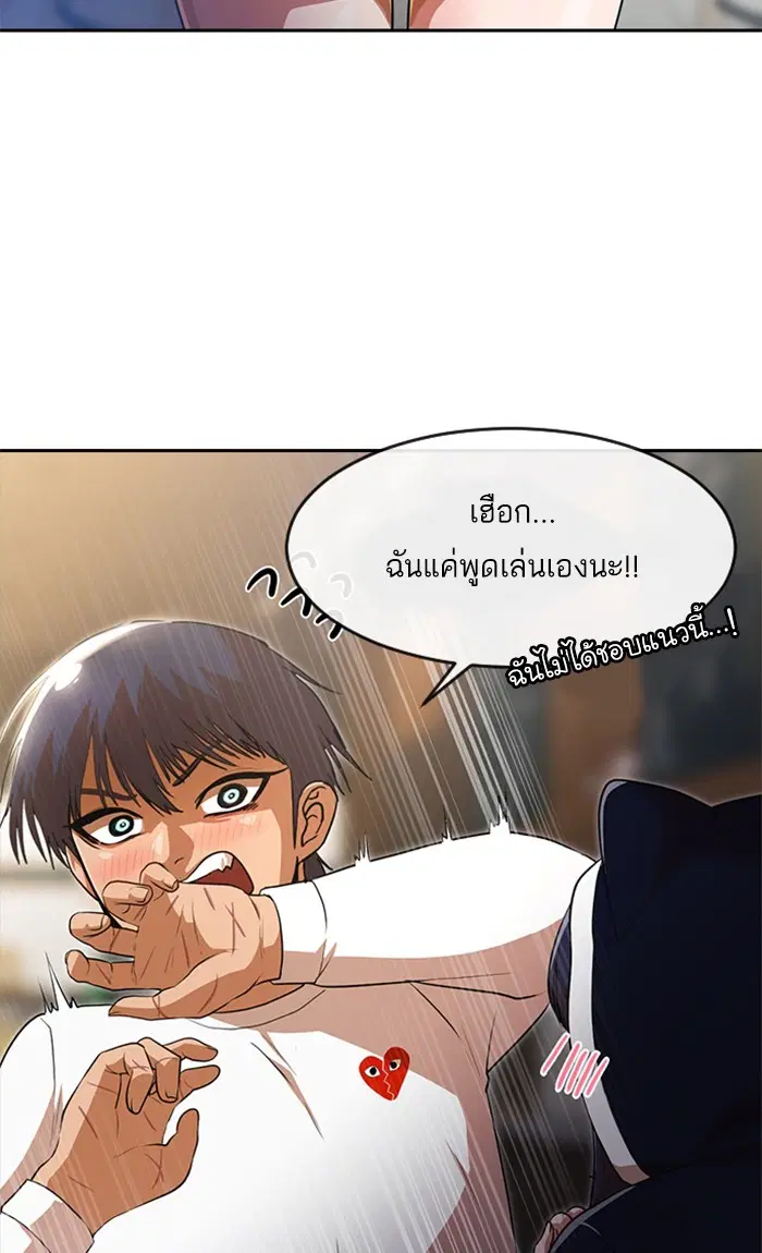Random Chat ตอนที่ 259 — หน้า 16 จาก 102